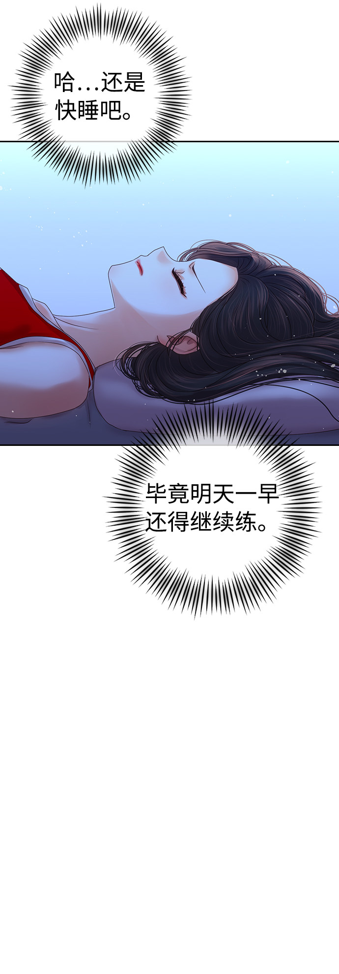 漫画第71页