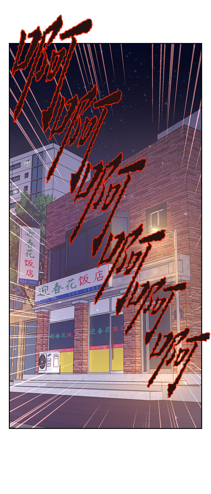 漫画第75页