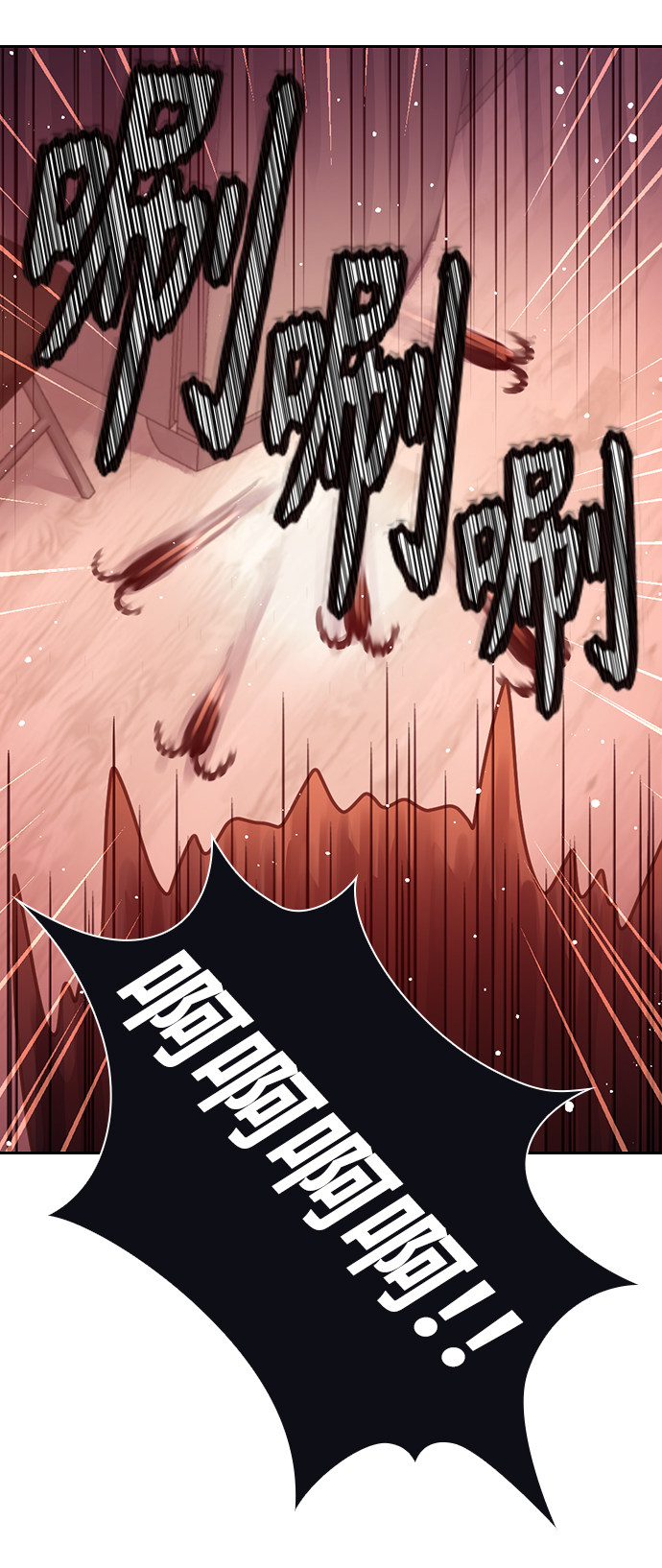 漫画第7页