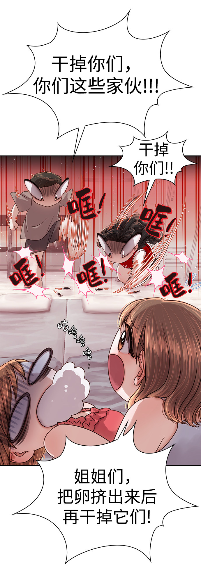 漫画第8页