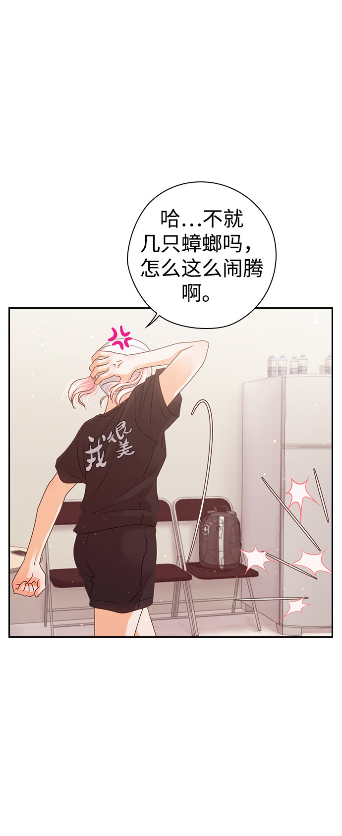漫画第10页