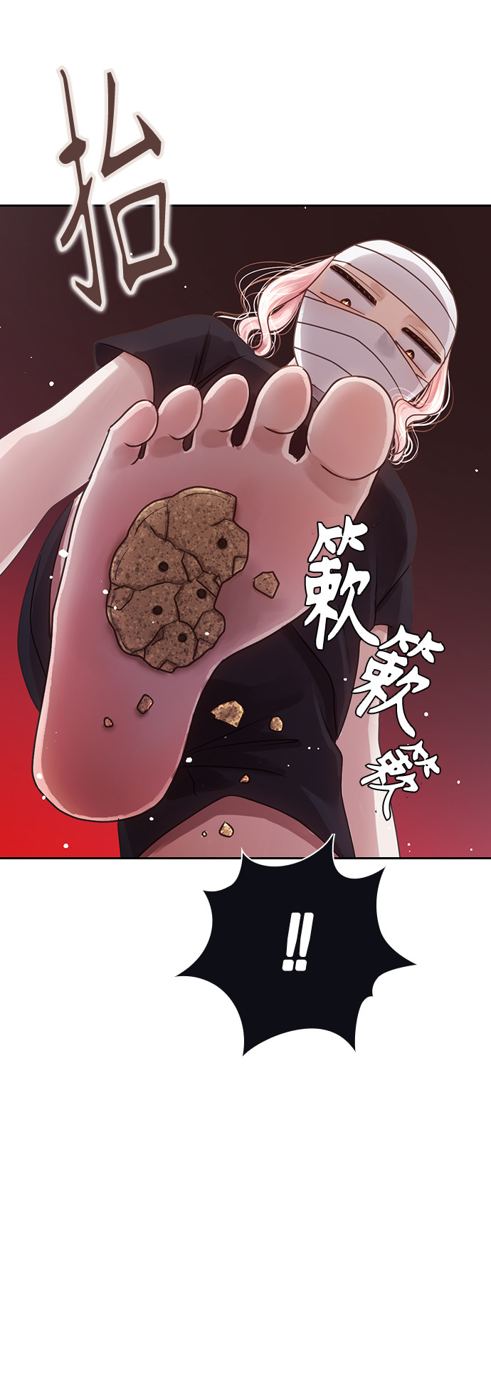 漫画第12页