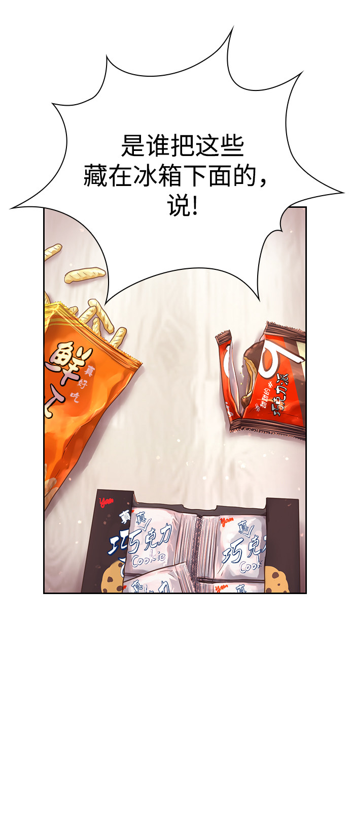 漫画第15页