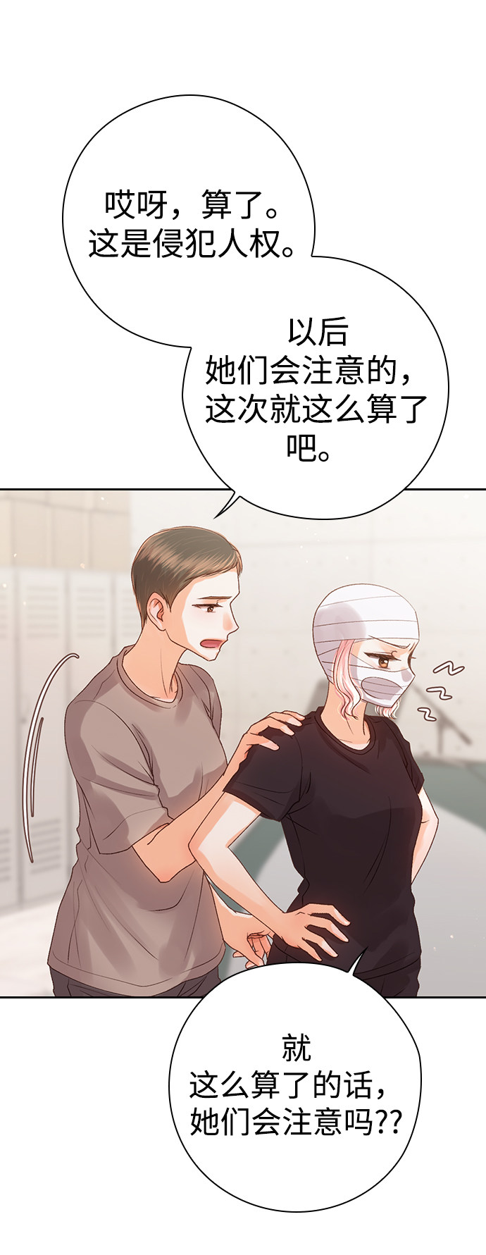 漫画第18页