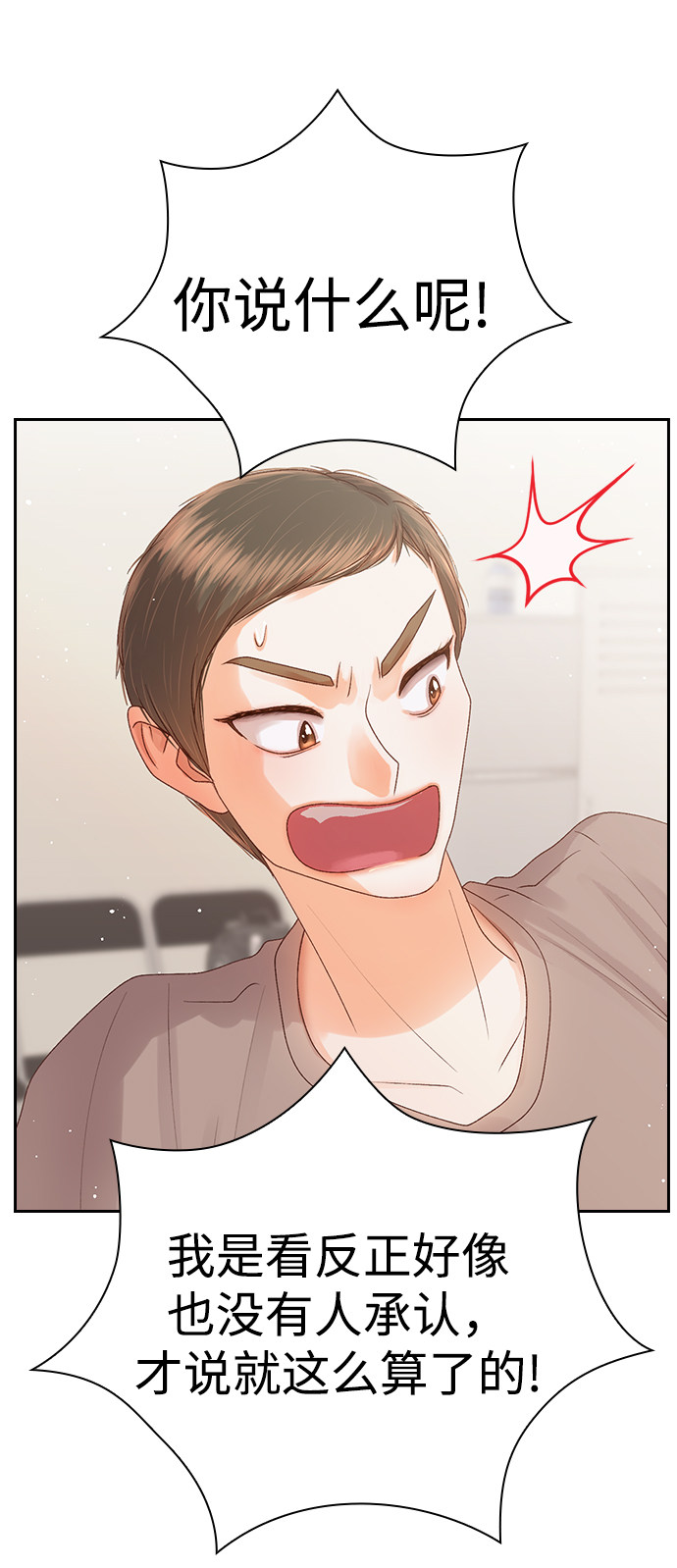漫画第20页
