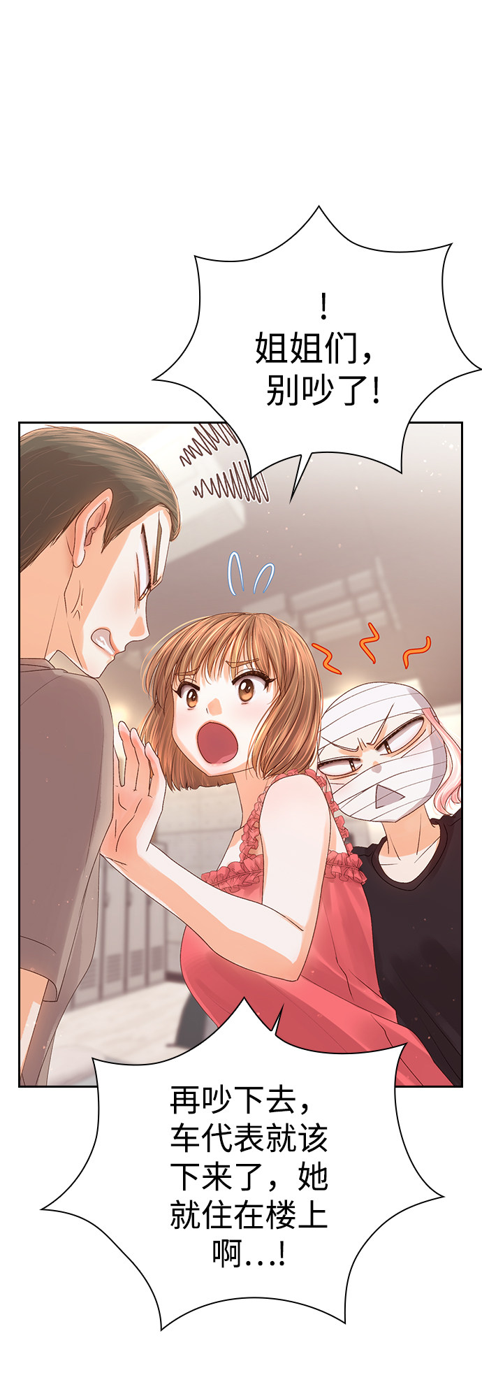 漫画第21页