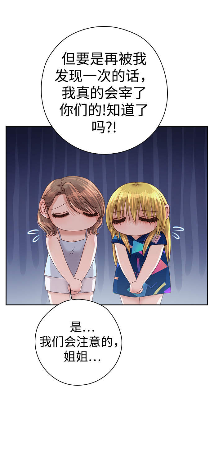 漫画第23页