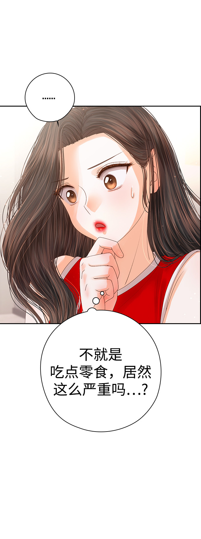 漫画第24页