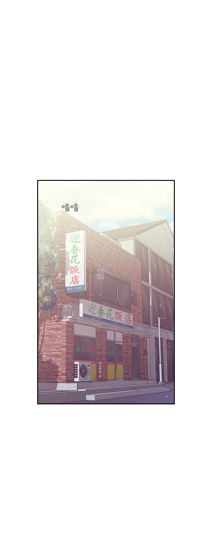 漫画第25页