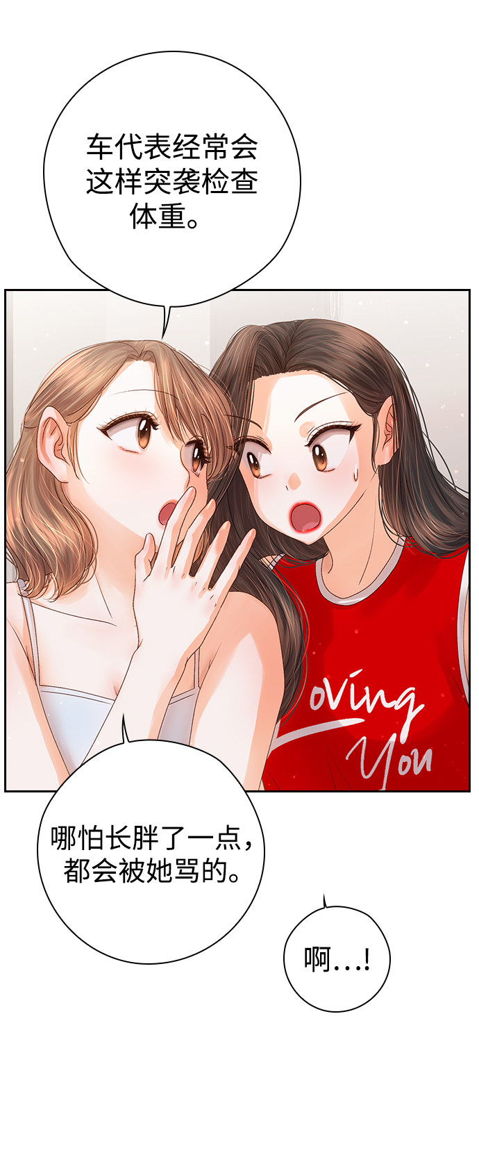 漫画第29页