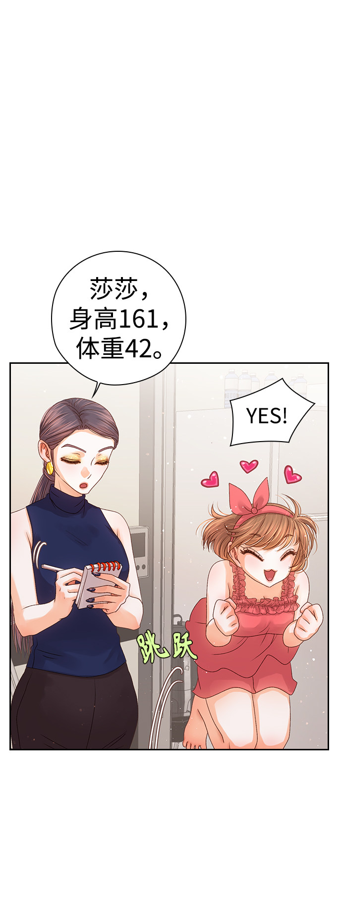 漫画第30页