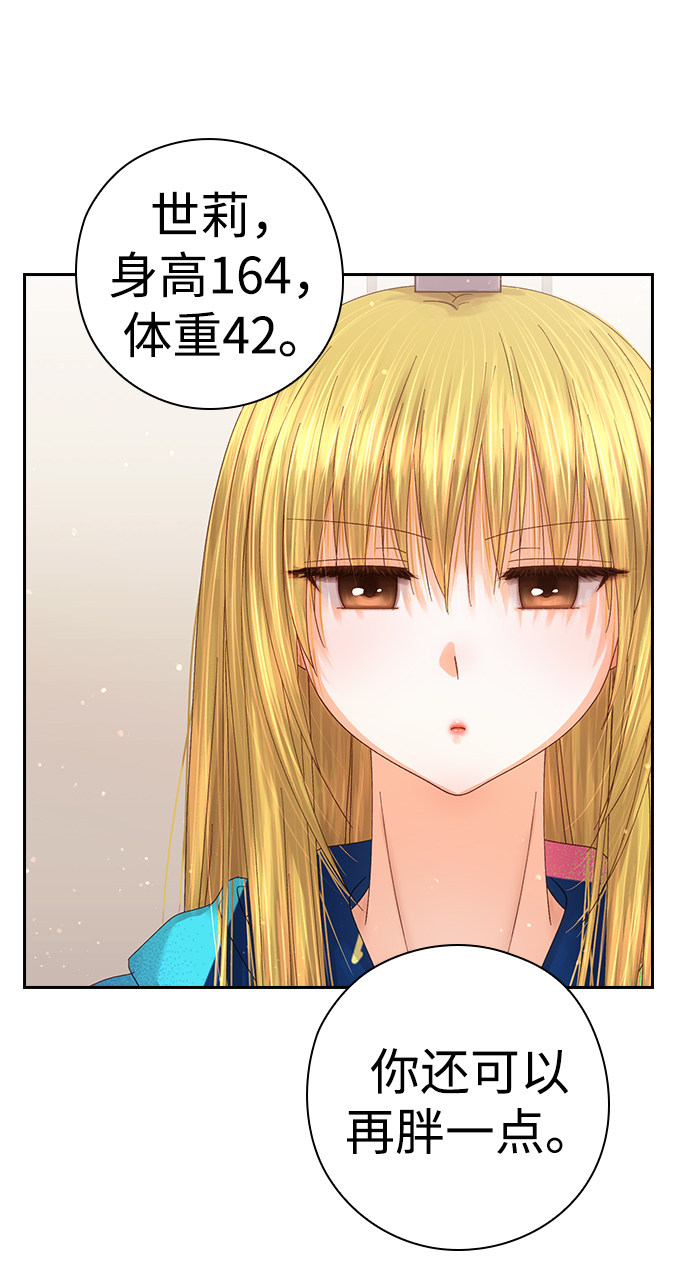 漫画第31页