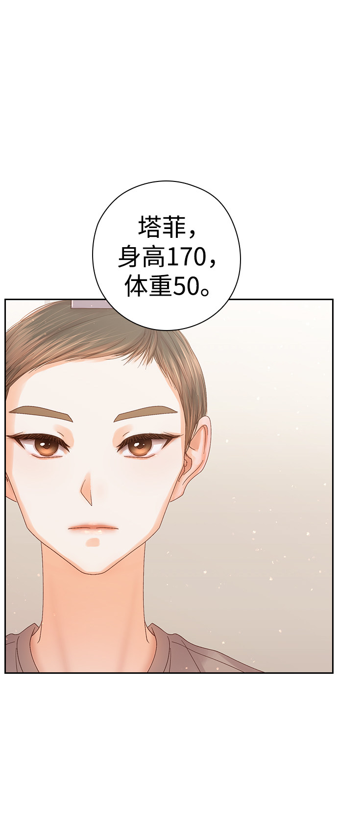 漫画第32页
