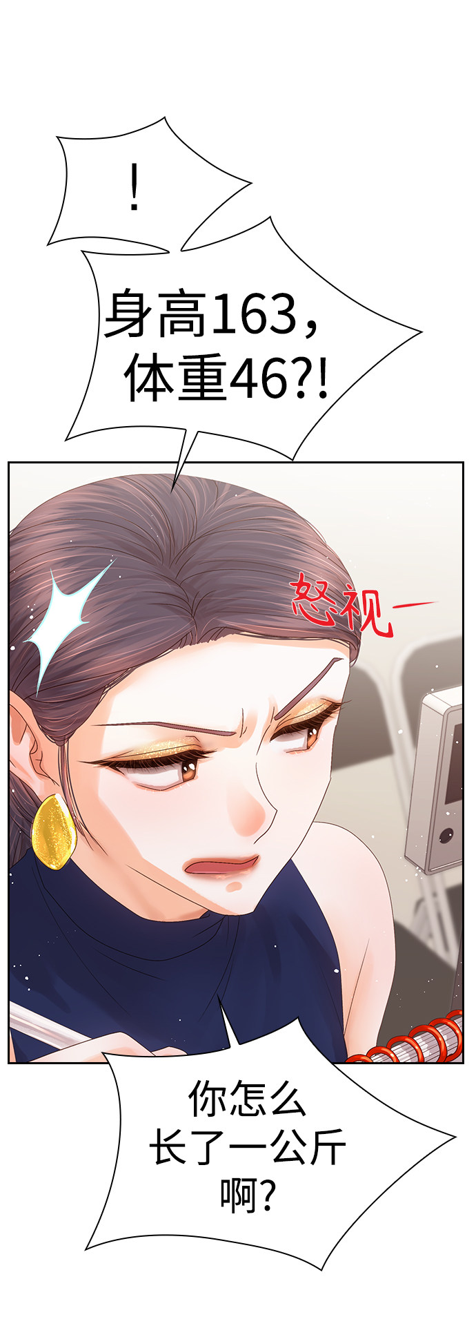 漫画第36页