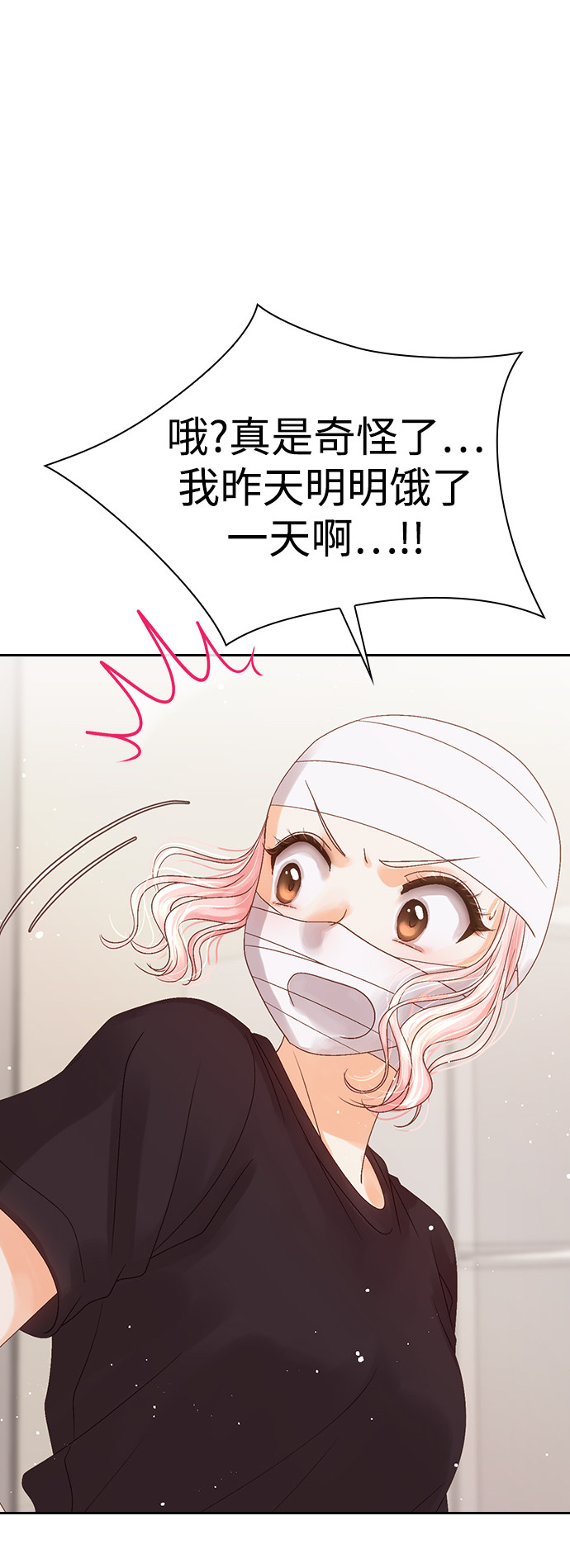 漫画第37页