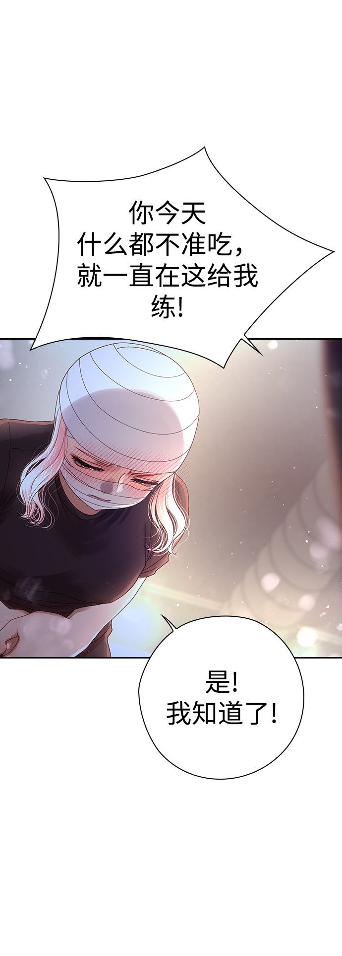 漫画第42页