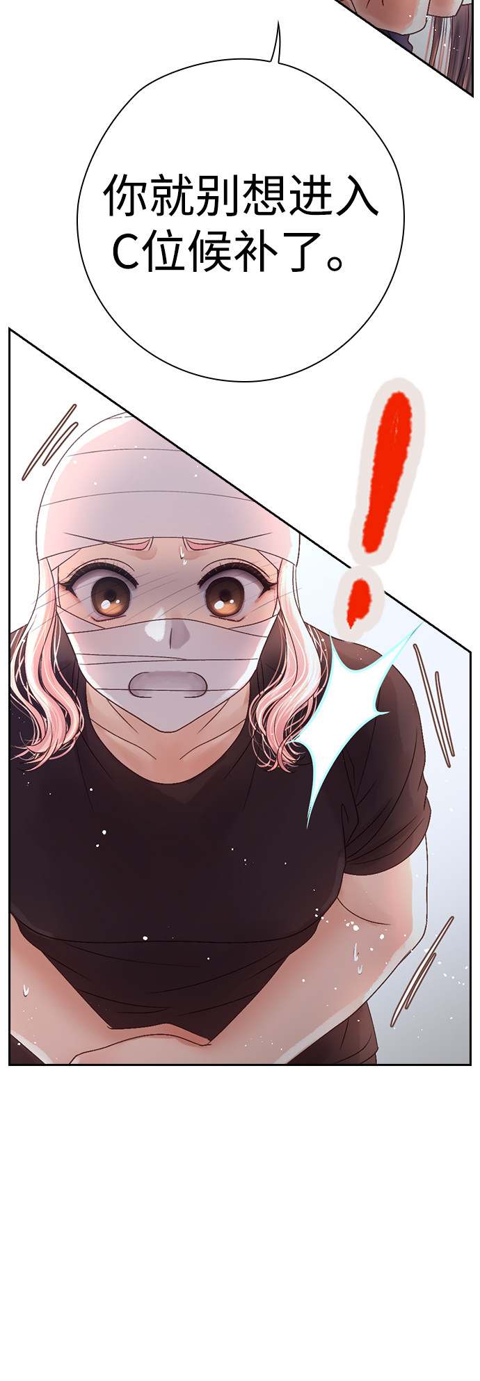 漫画第49页