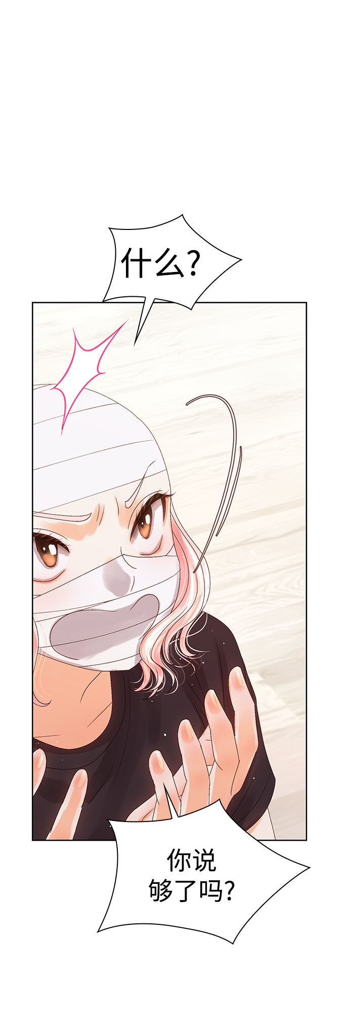 漫画第53页