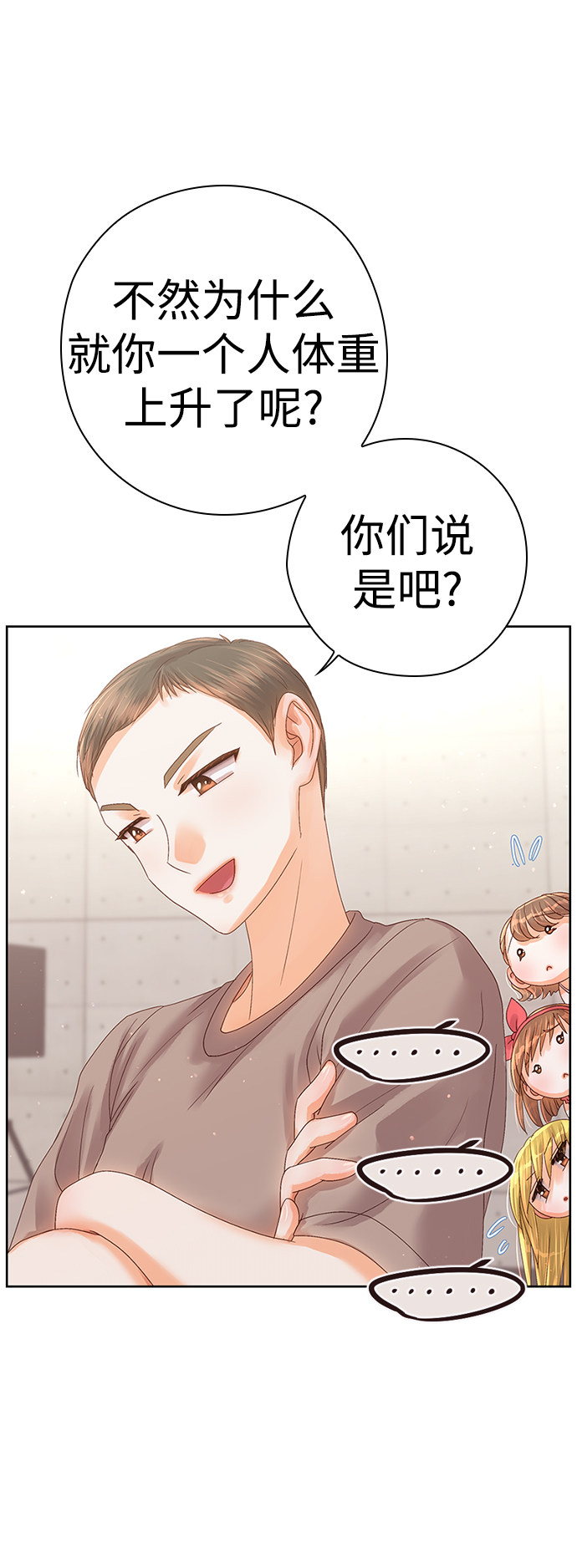 漫画第54页
