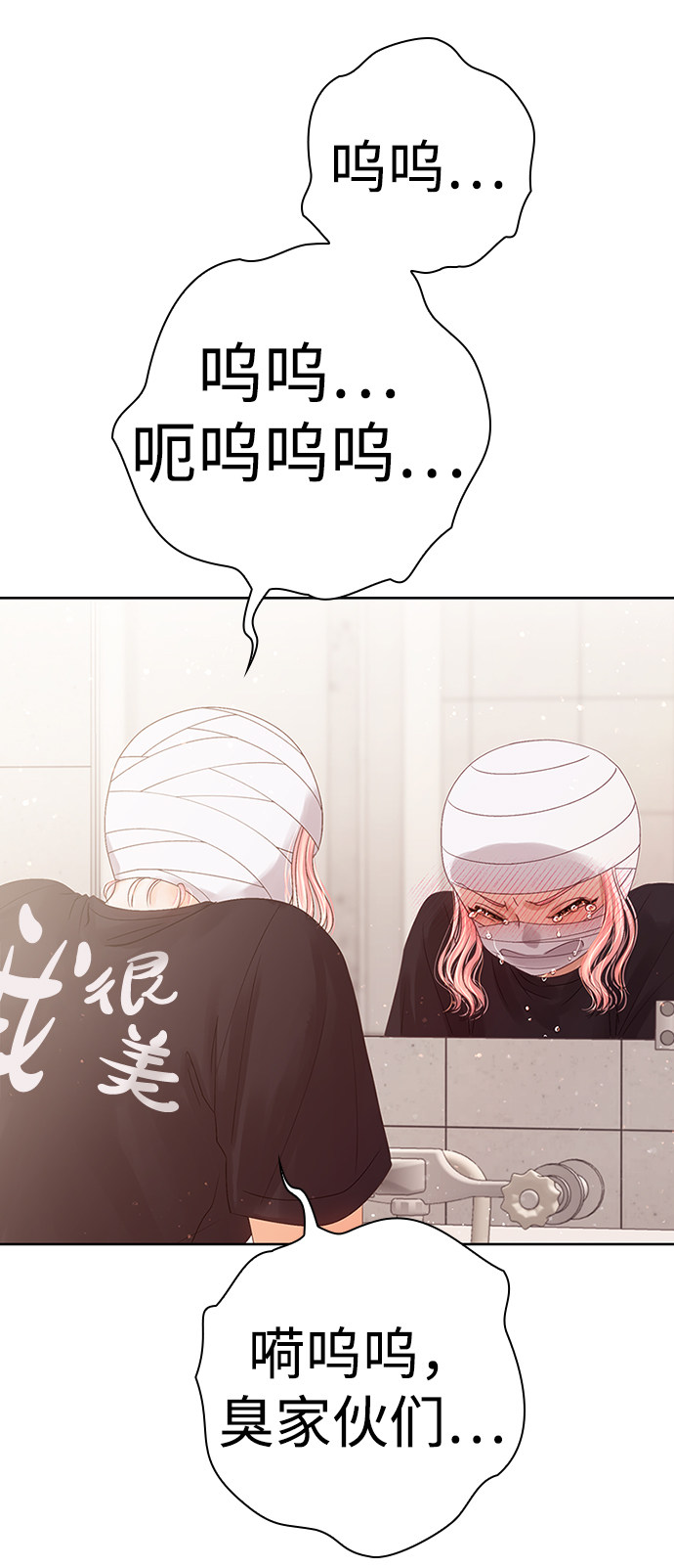 漫画第60页