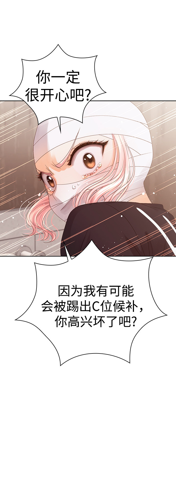 漫画第62页