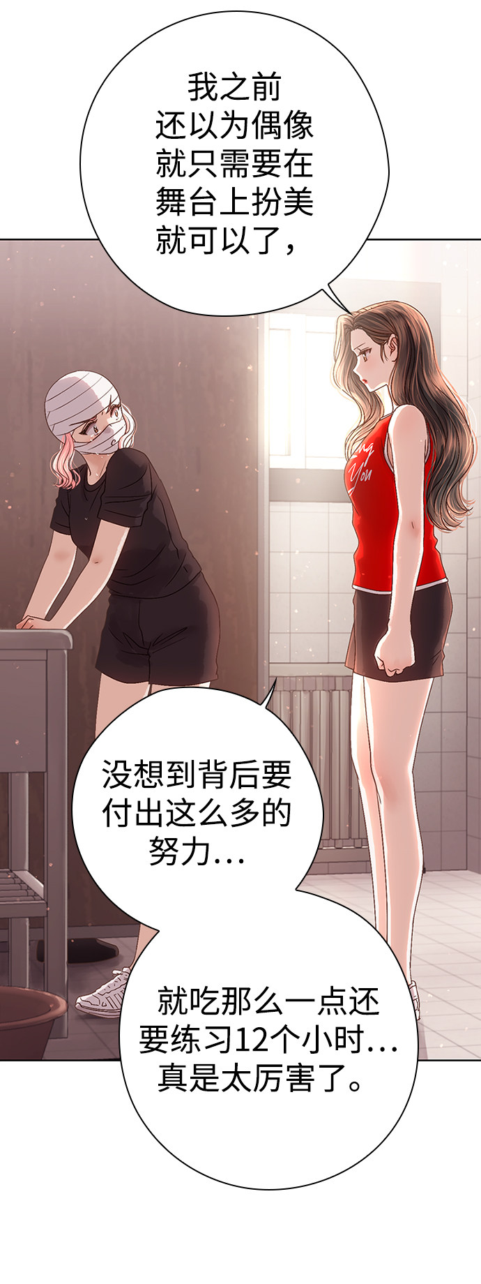 漫画第64页