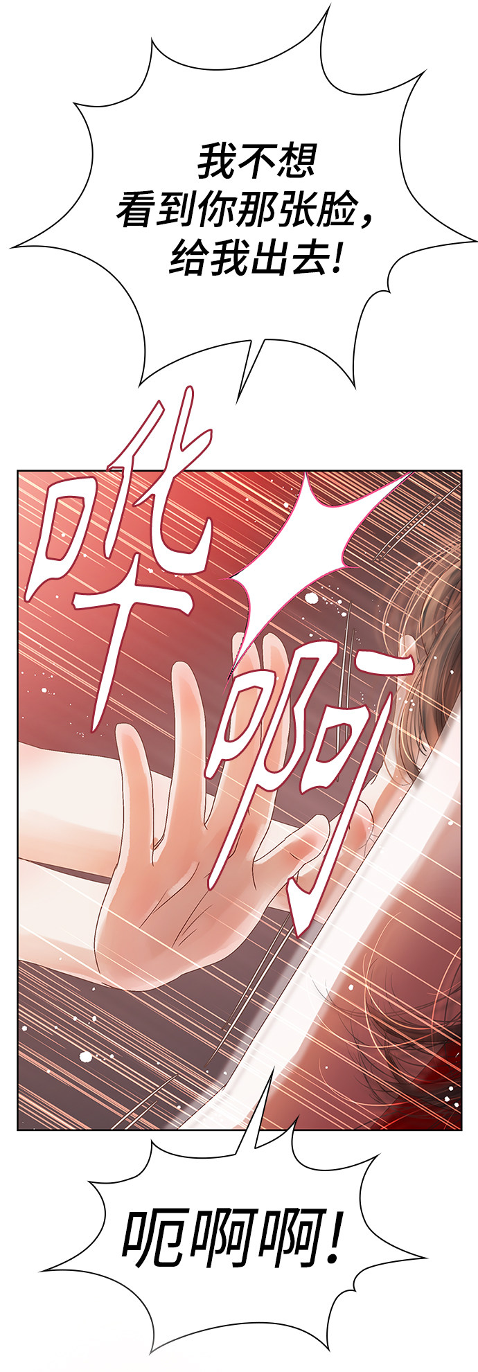 漫画第67页