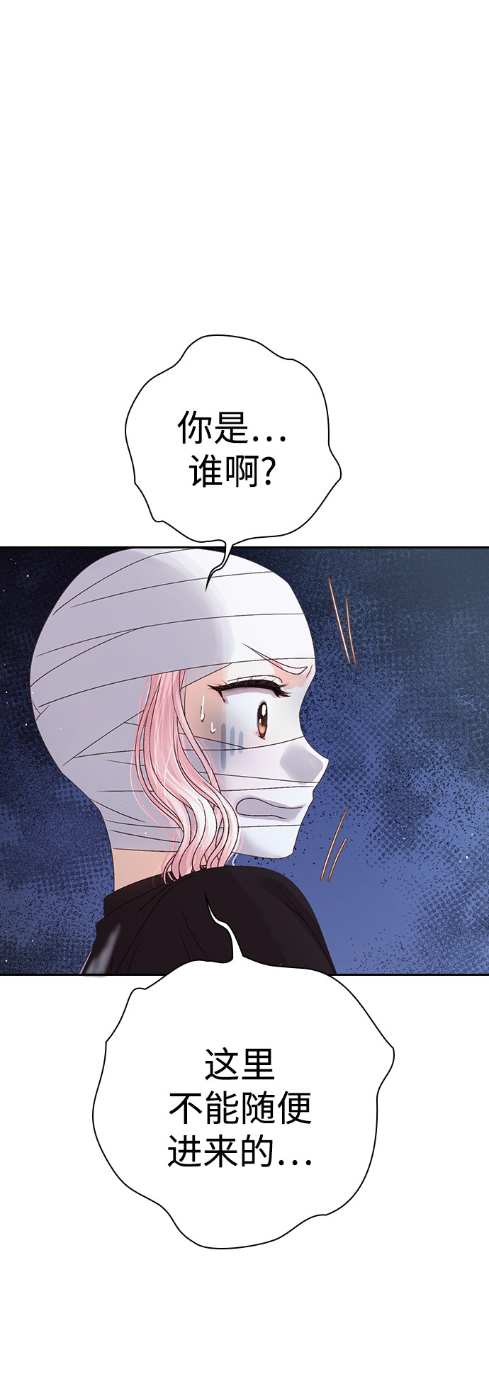 漫画第72页