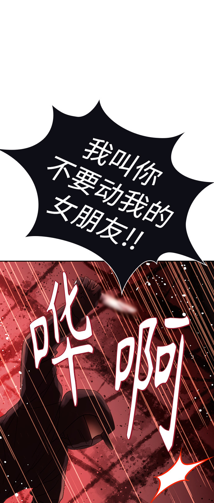 漫画第74页