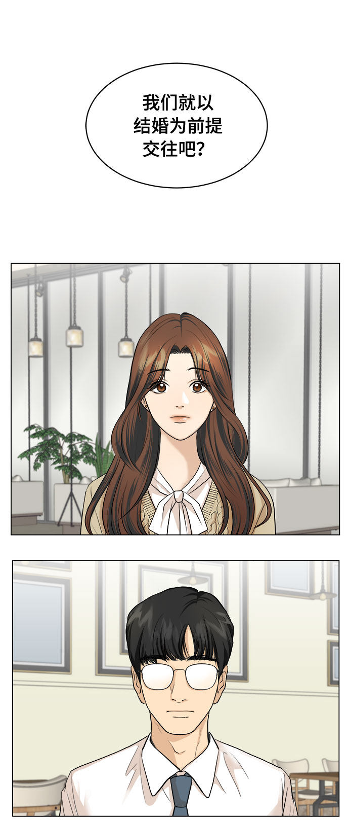漫画第0页