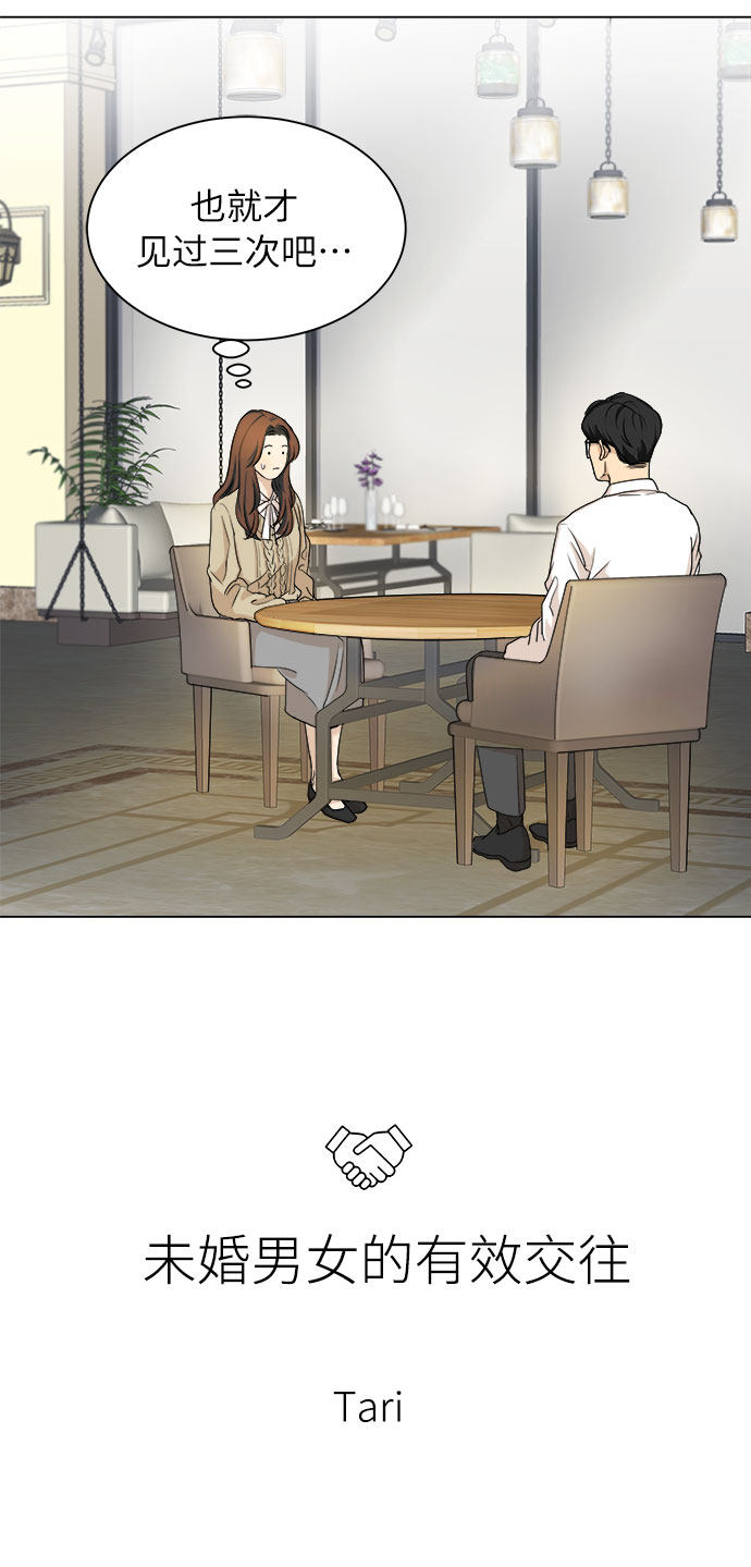 漫画第1页