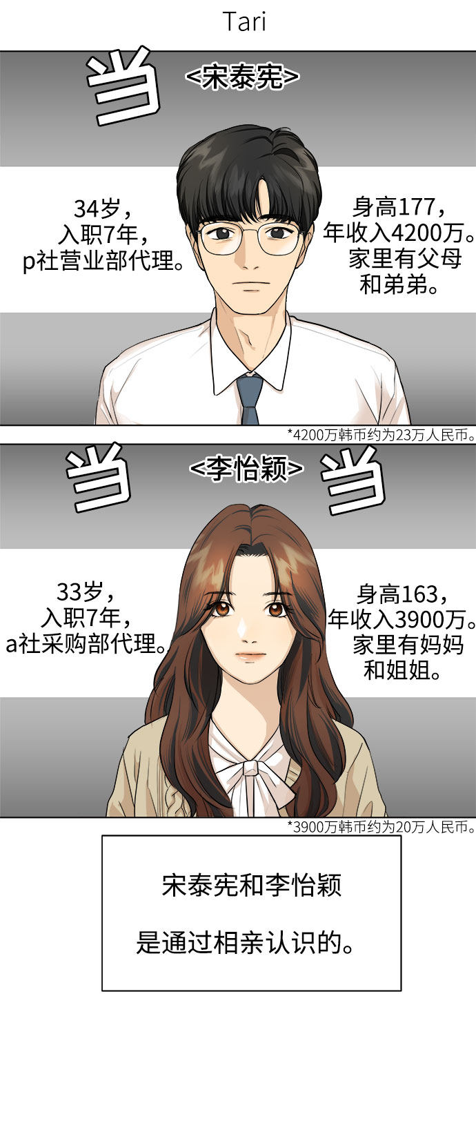 漫画第2页