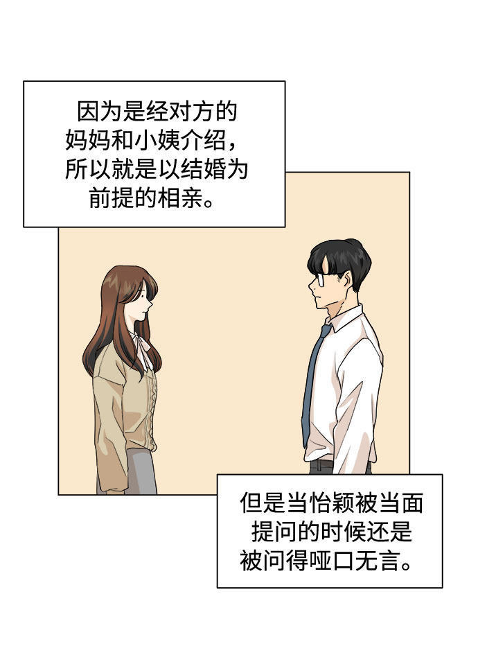 漫画第3页