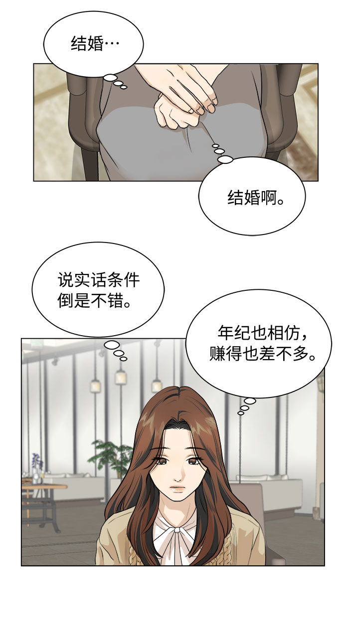 漫画第4页