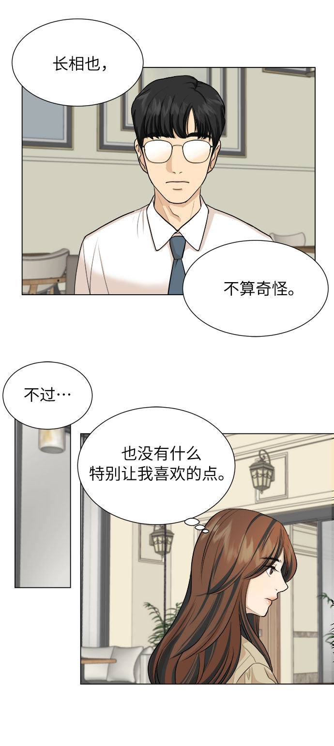 漫画第5页