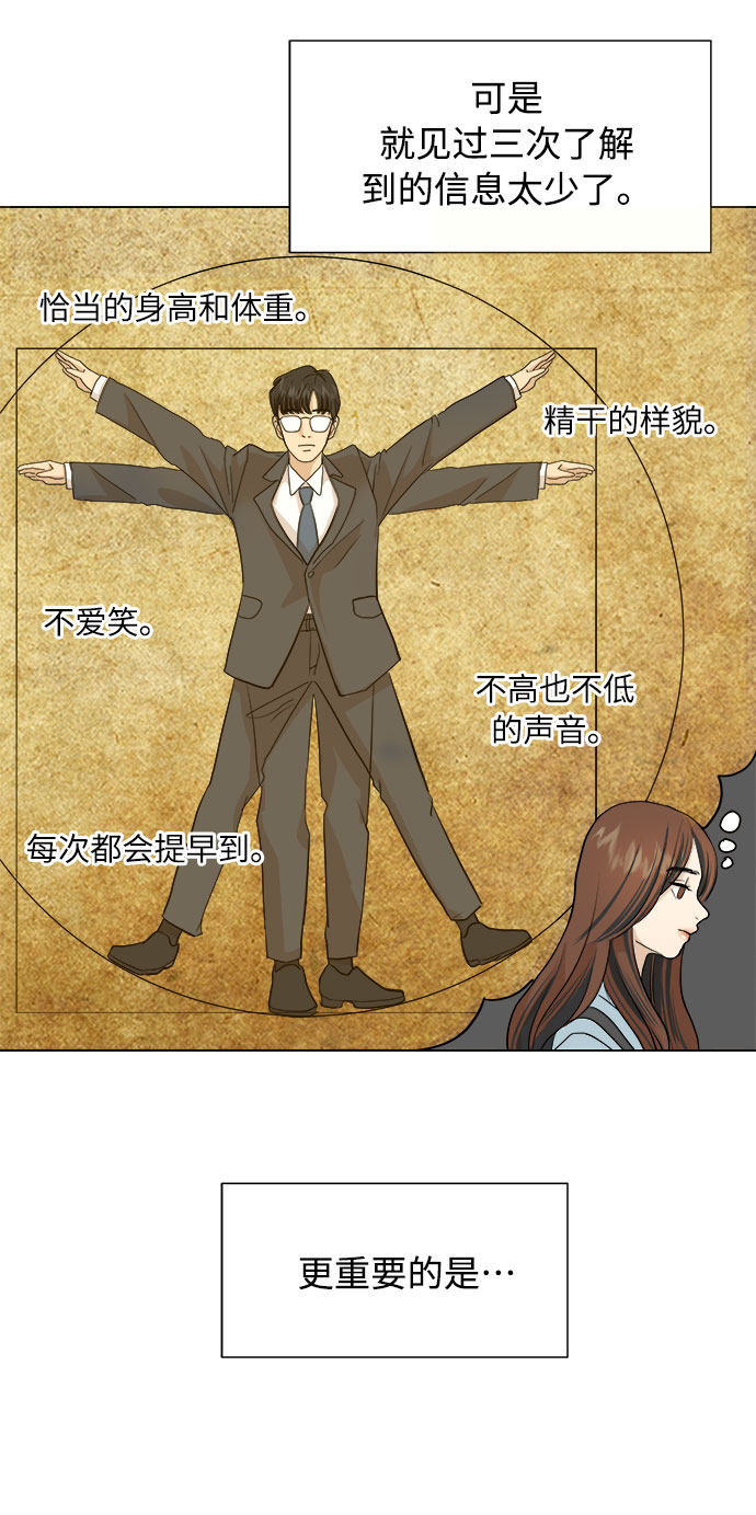 漫画第8页