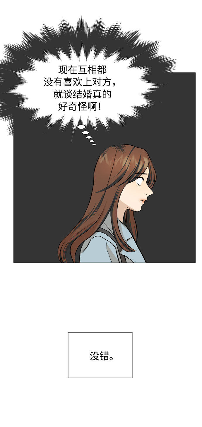 漫画第9页