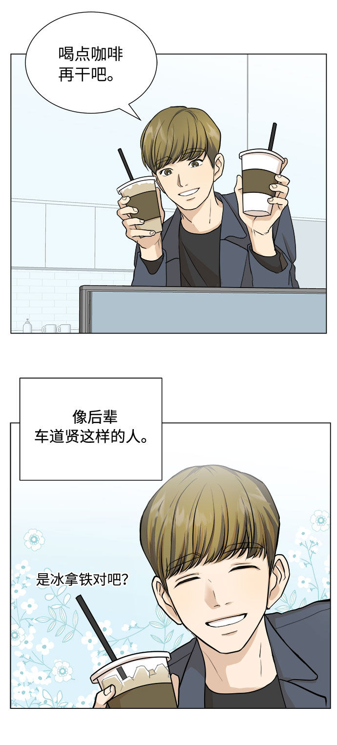 漫画第11页