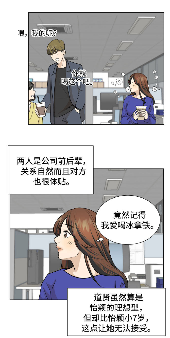 漫画第12页