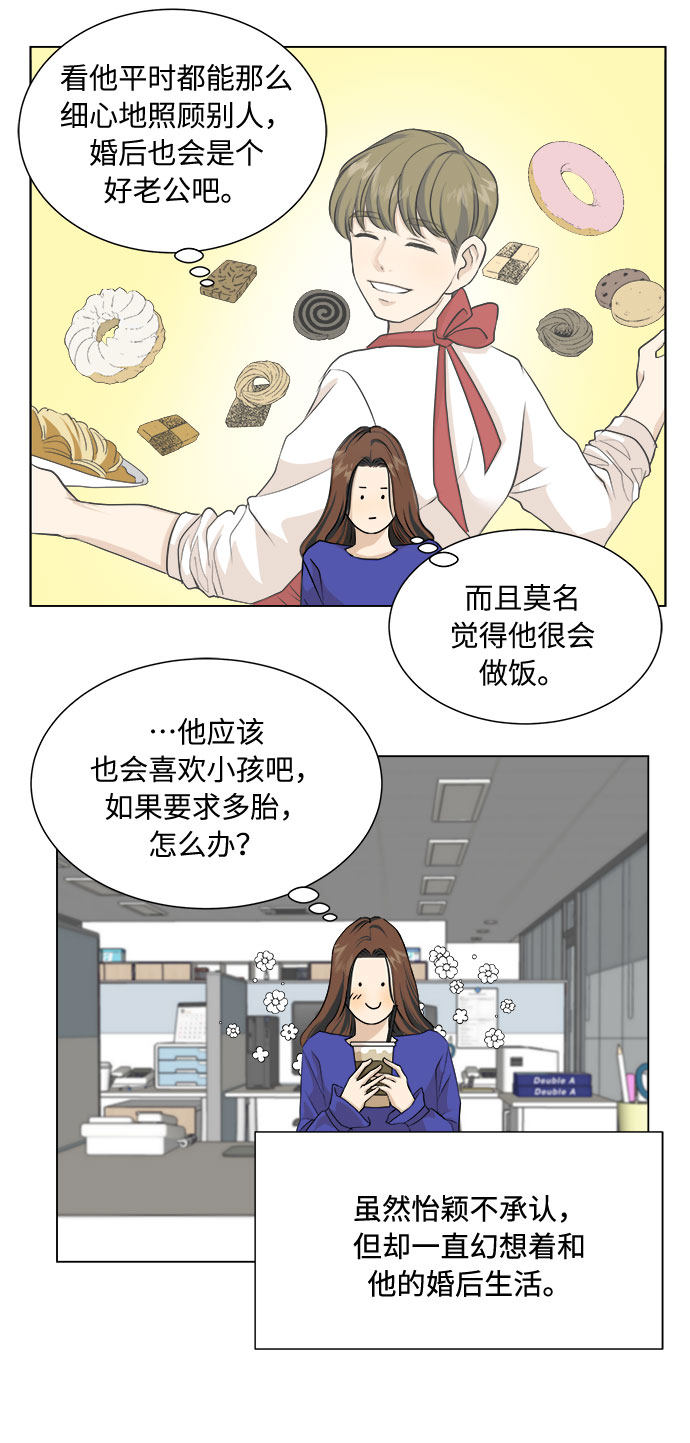 漫画第13页