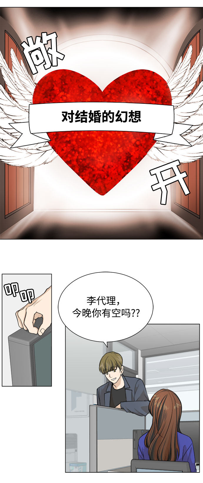 漫画第16页