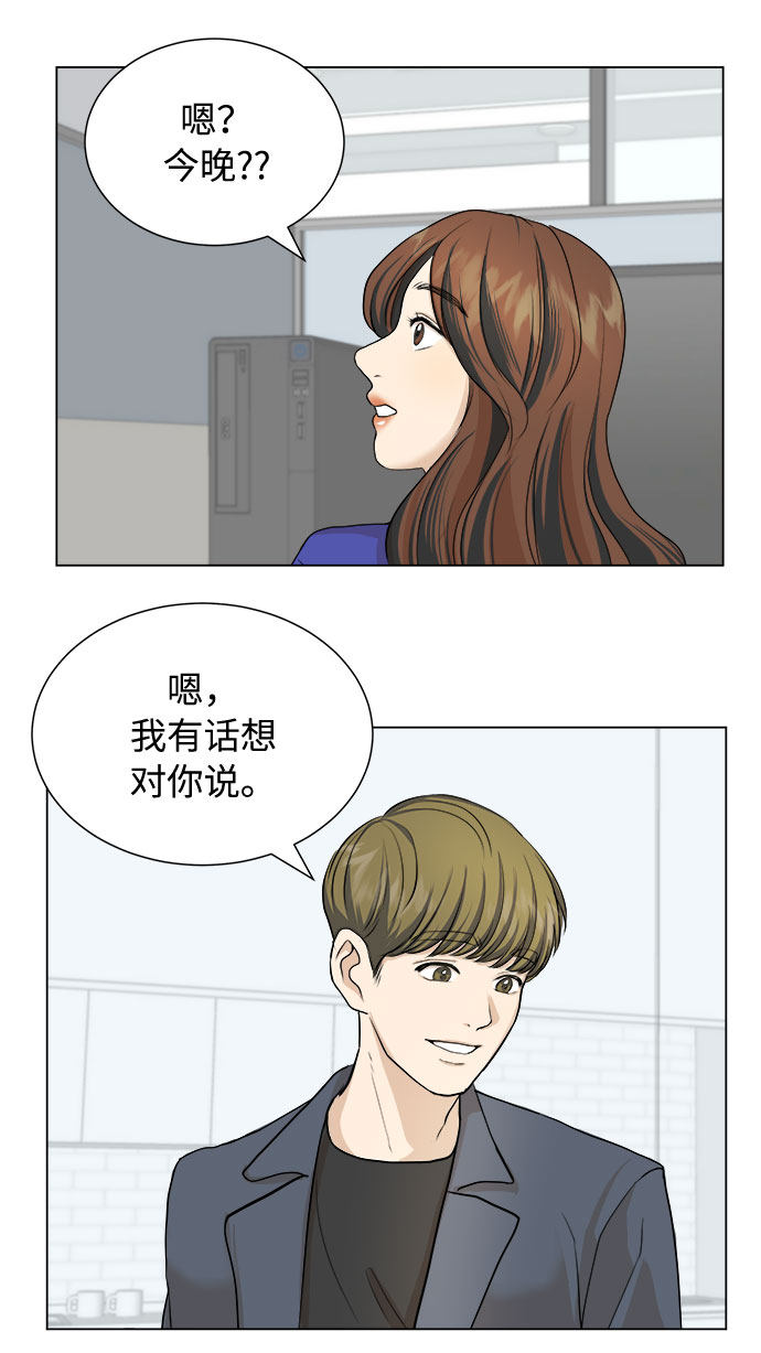 漫画第17页