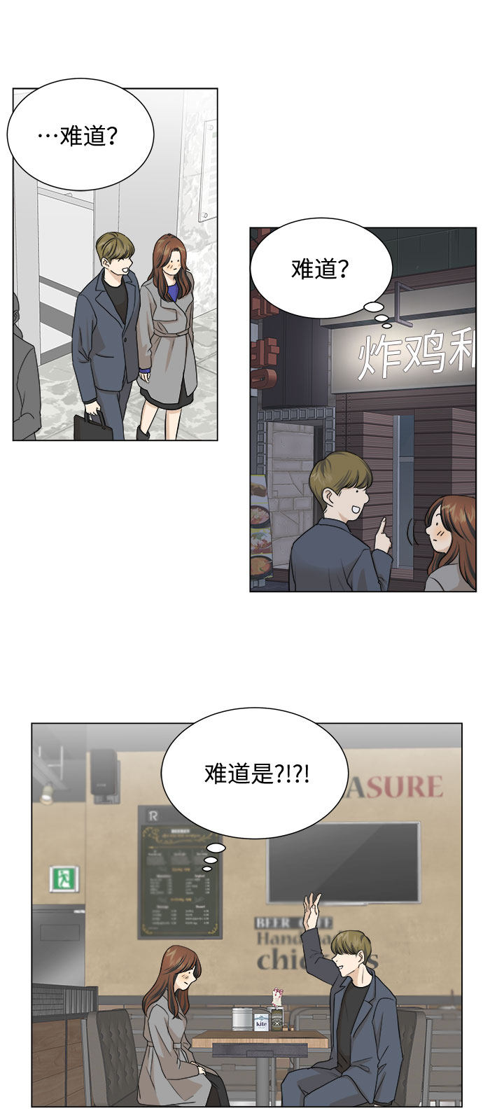 漫画第19页