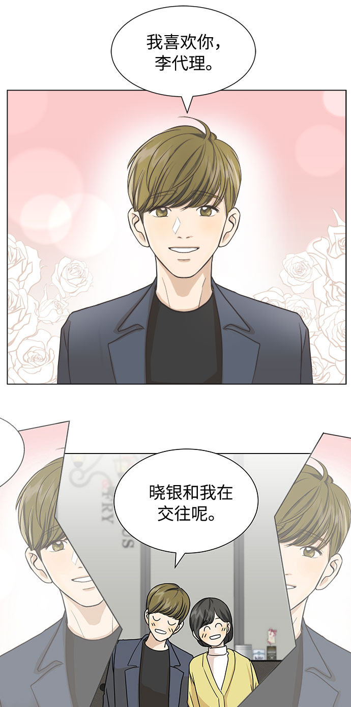 漫画第20页