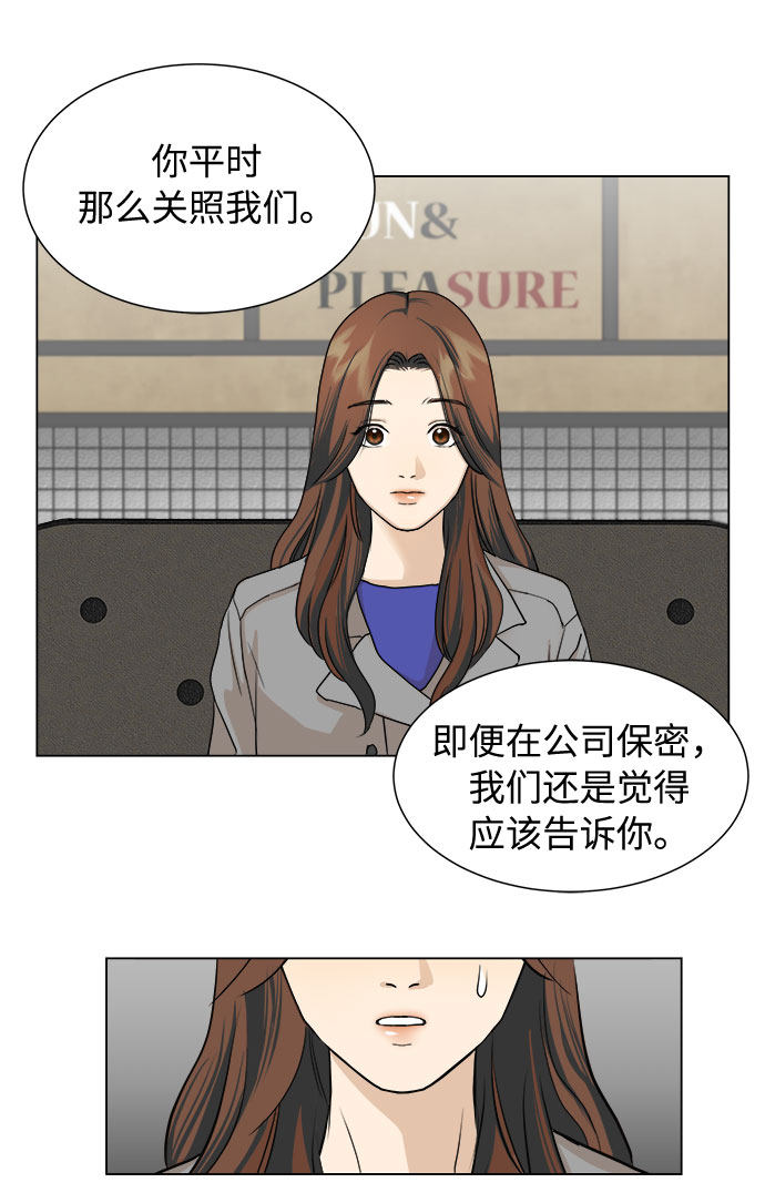 漫画第21页