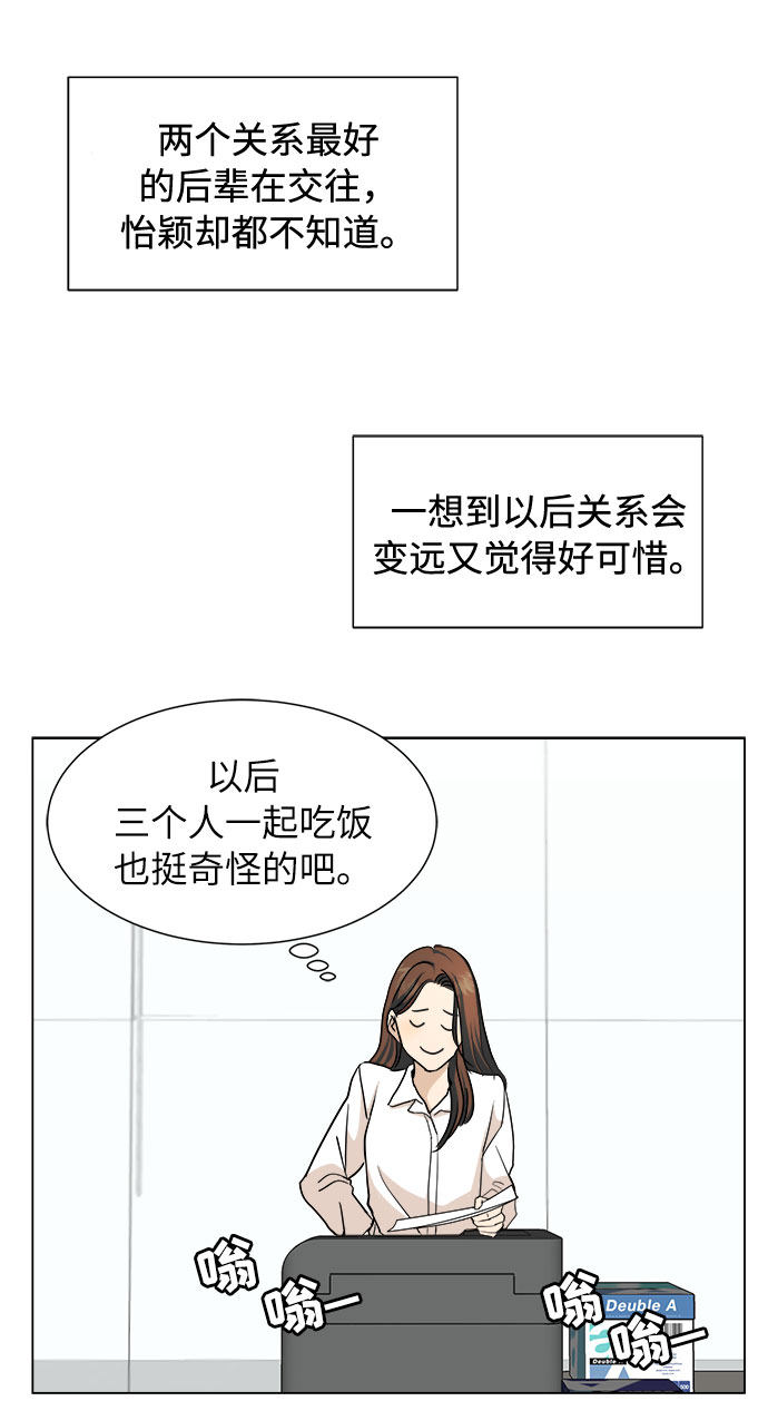 漫画第24页