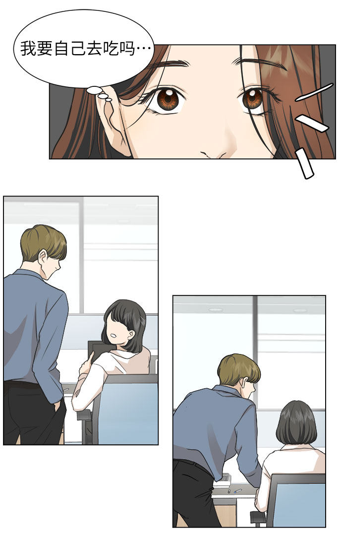 漫画第25页