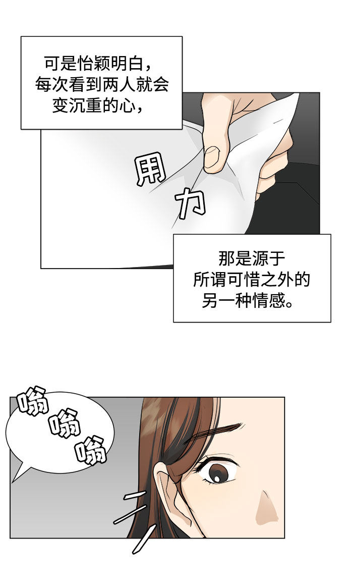 漫画第27页