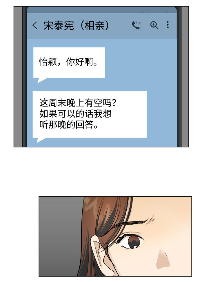 漫画第28页