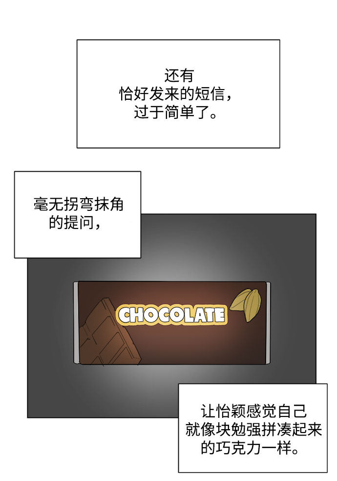 漫画第29页